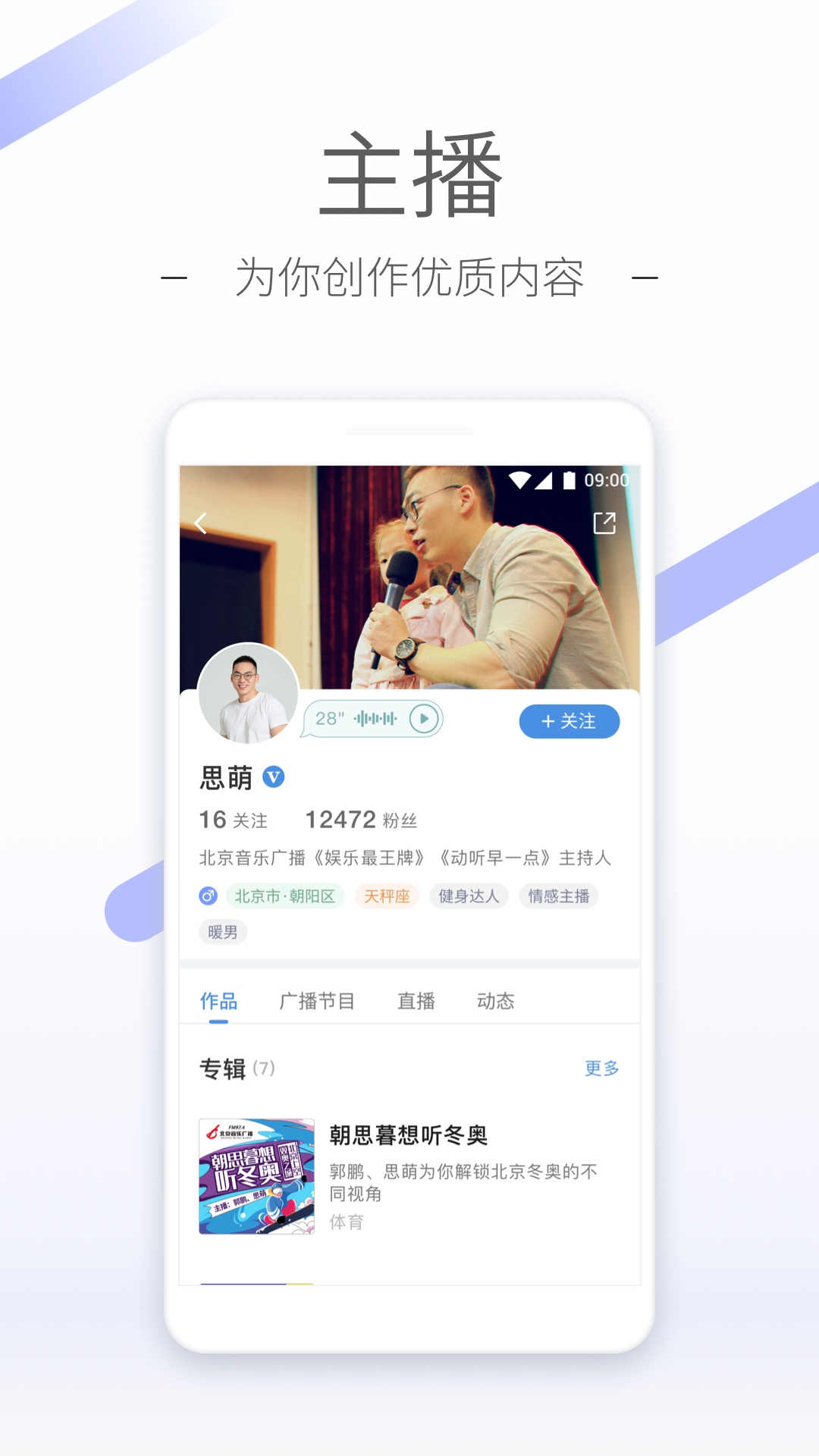 津惠子 玩物直播回放截图