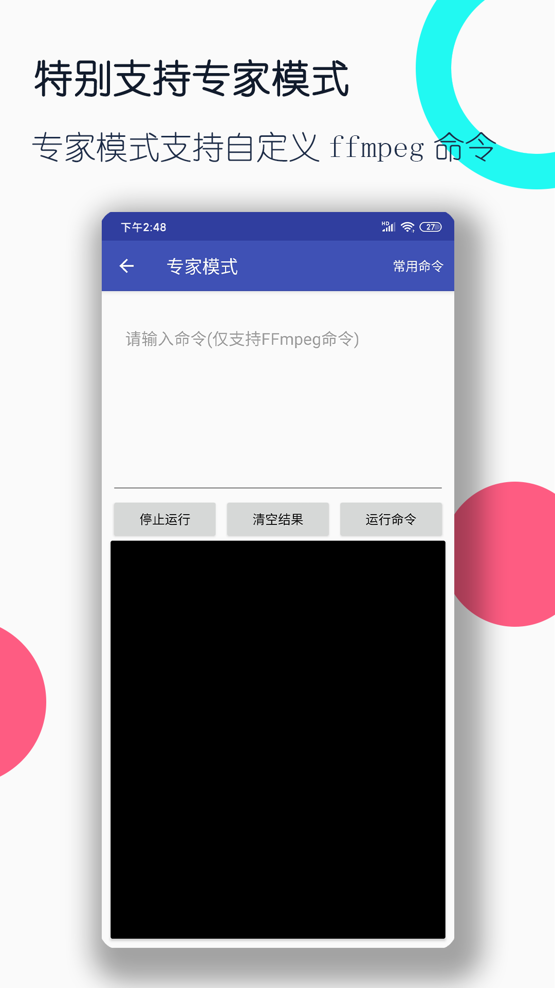 等等s 玩物直播回放截图