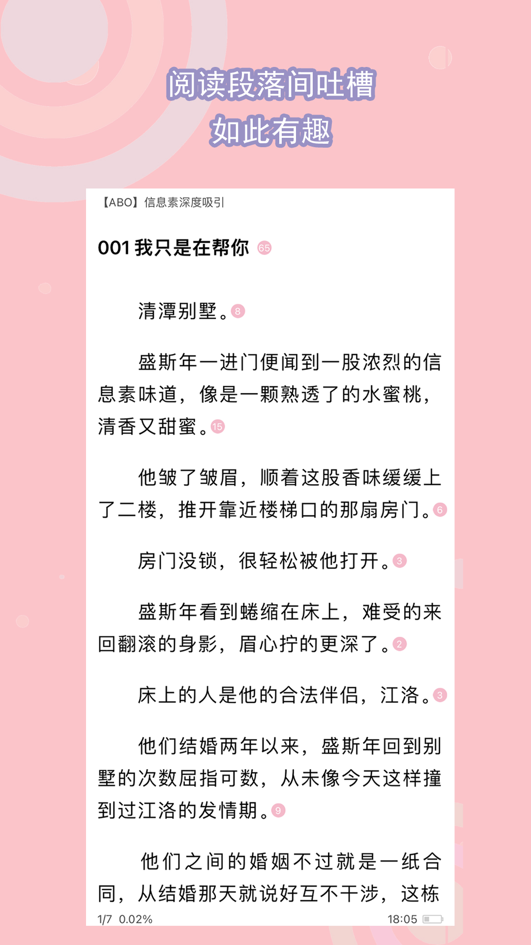 古代那些地主家都是收藏什么的截图
