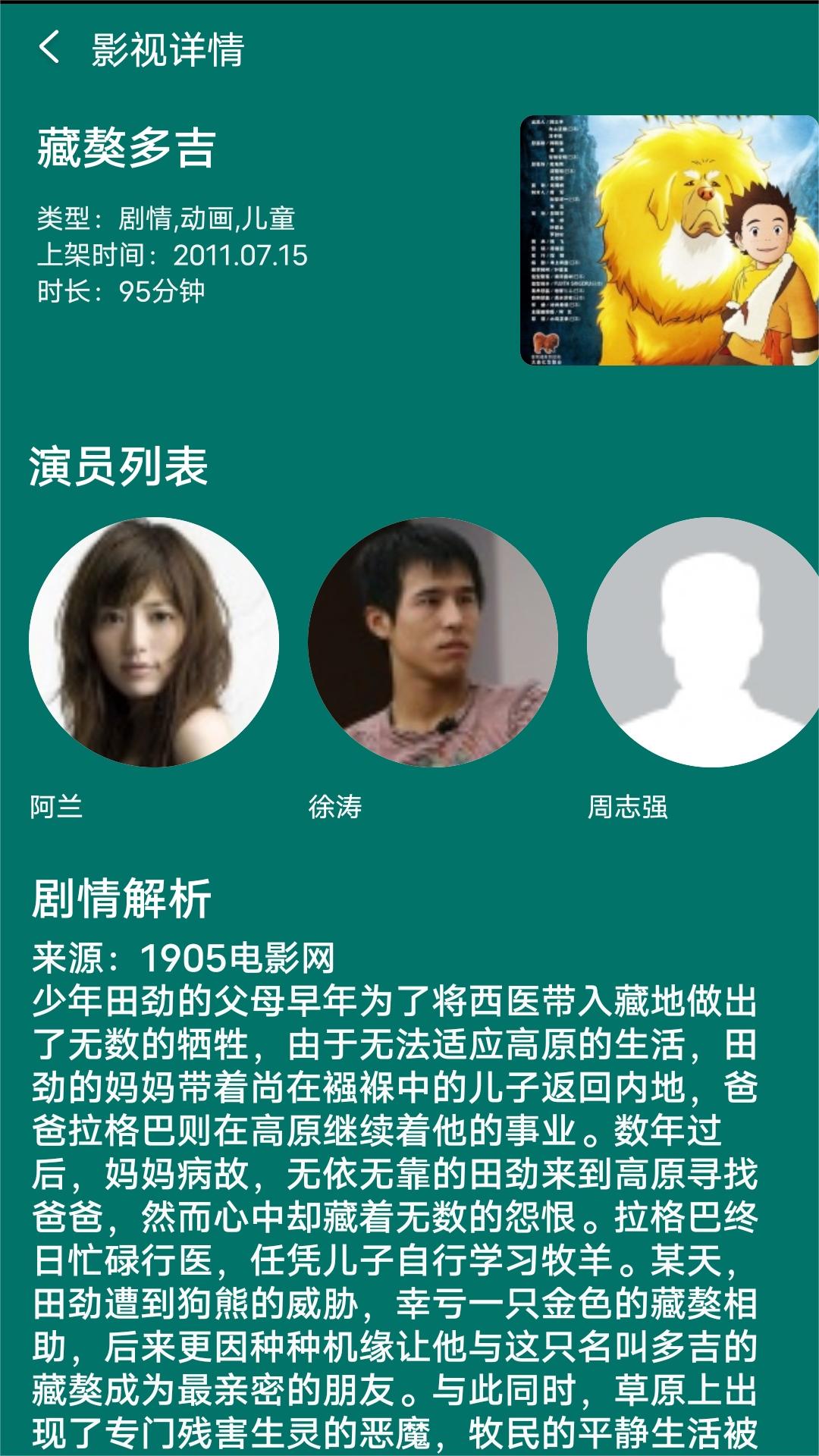 津惠子 玩物直播回放截图