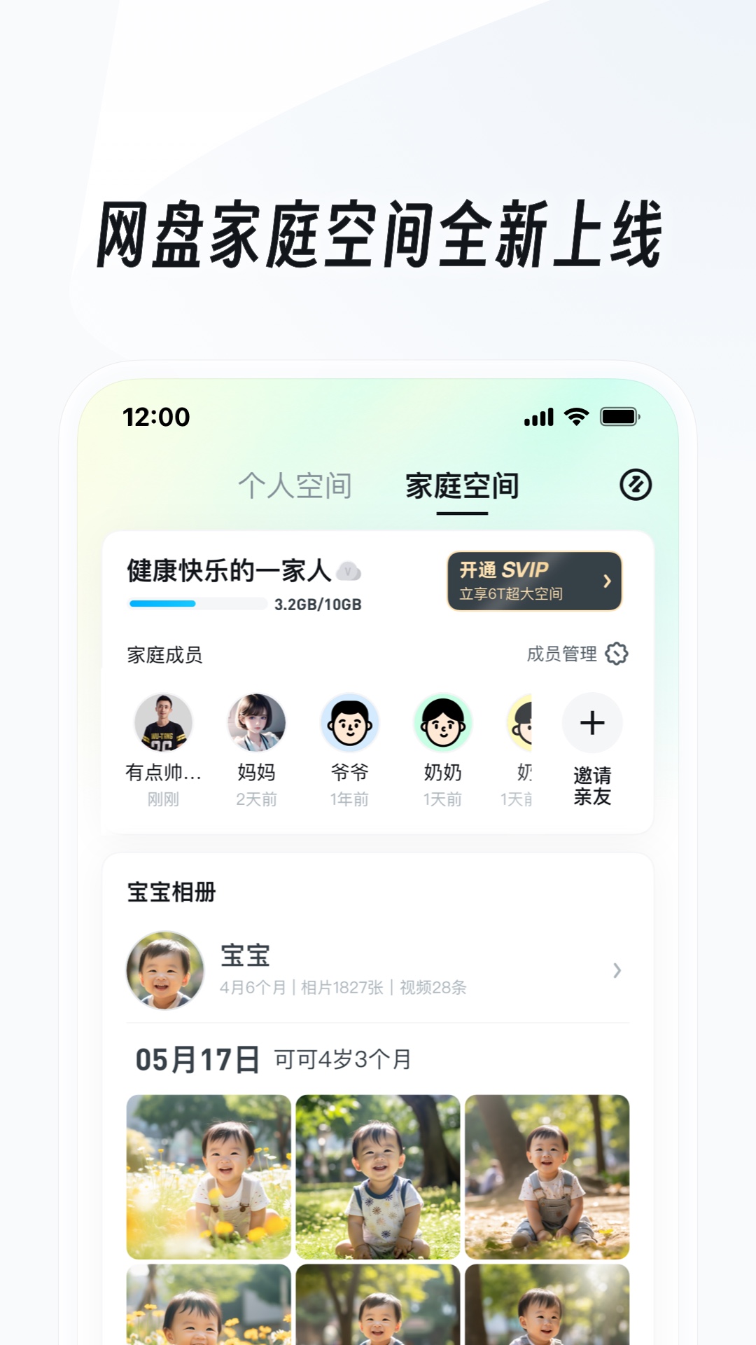 等等s 玩物直播回放截图